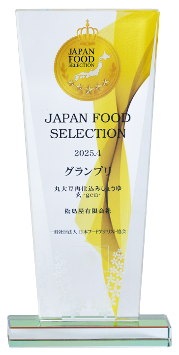 JAPAN FOOD SELECTION グランプリ トロフィーの写真